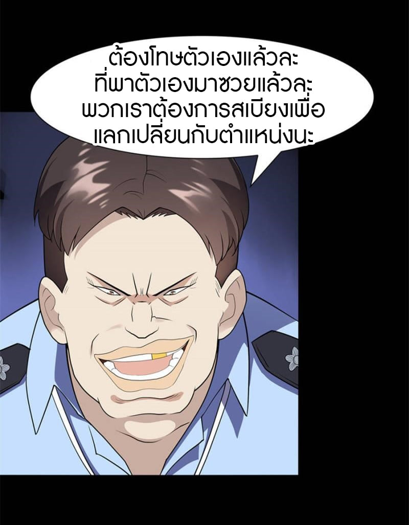 อ่านมังงะ My Girlfriend Is a Zombie ตอนที่ 73/38.jpg