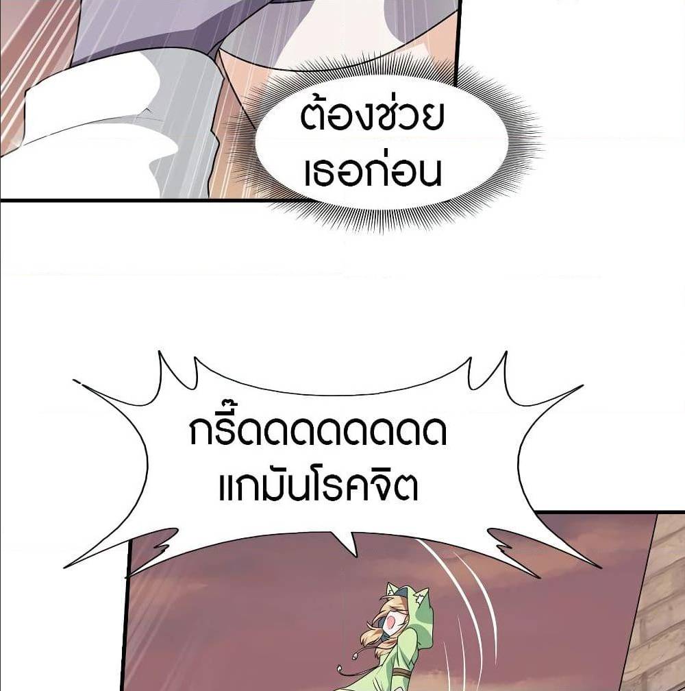 อ่านมังงะ My Girlfriend Is a Zombie ตอนที่ 88/38.jpg