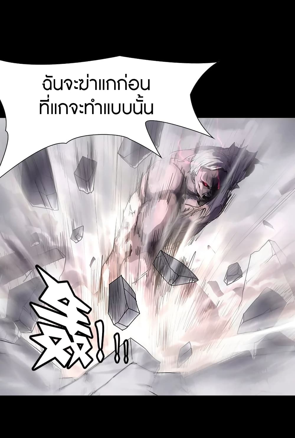 อ่านมังงะ My Girlfriend Is a Zombie ตอนที่ 140/38.jpg