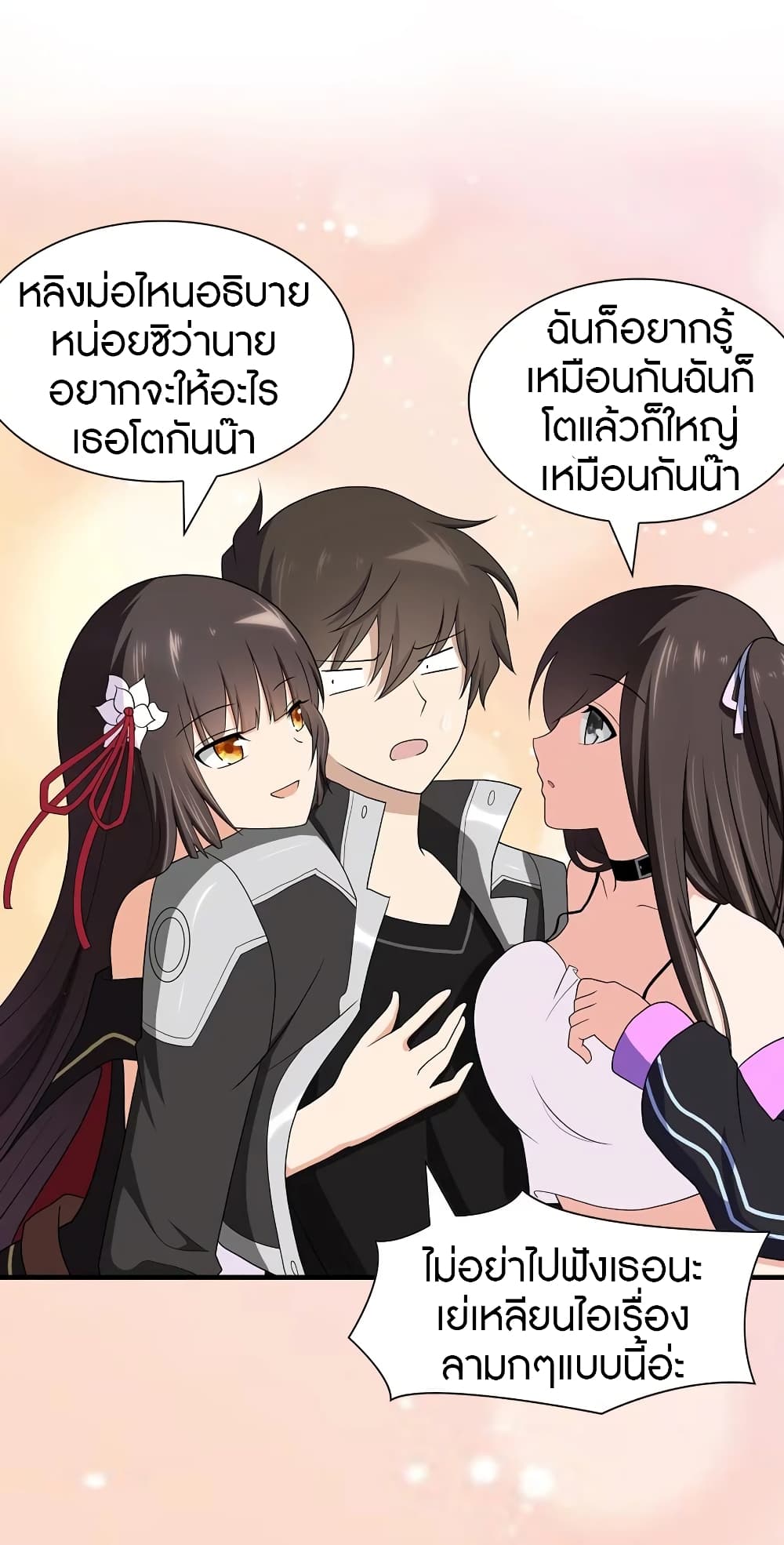 อ่านมังงะ My Girlfriend Is a Zombie ตอนที่ 120/38.jpg