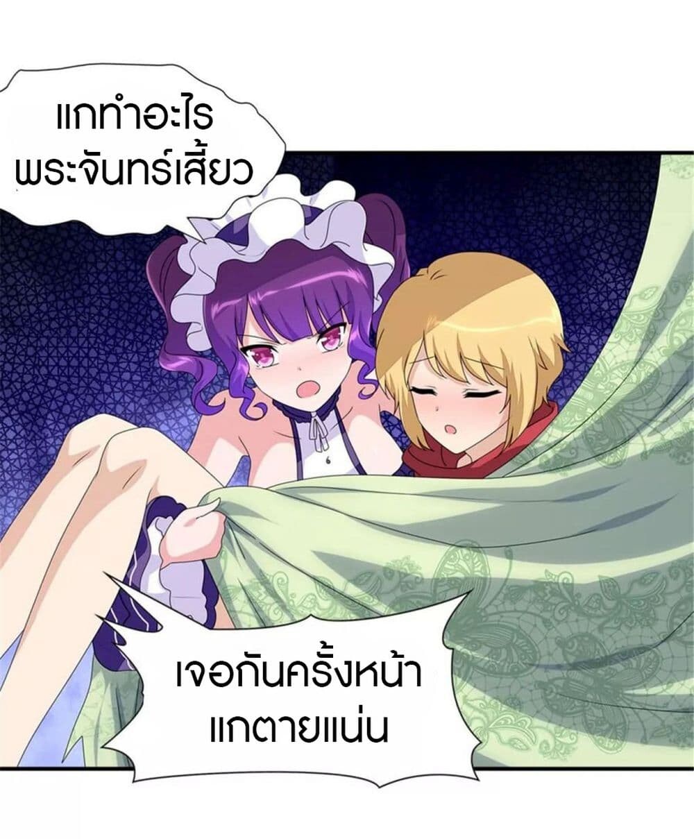 อ่านมังงะ My Girlfriend Is a Zombie ตอนที่ 153/38.jpg