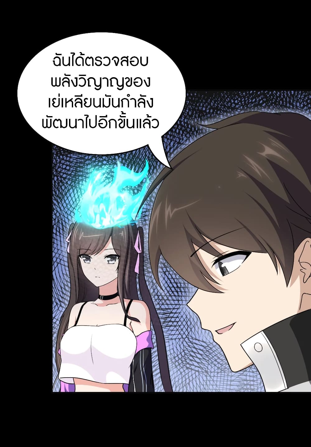 อ่านมังงะ My Girlfriend Is a Zombie ตอนที่ 182/38.jpg