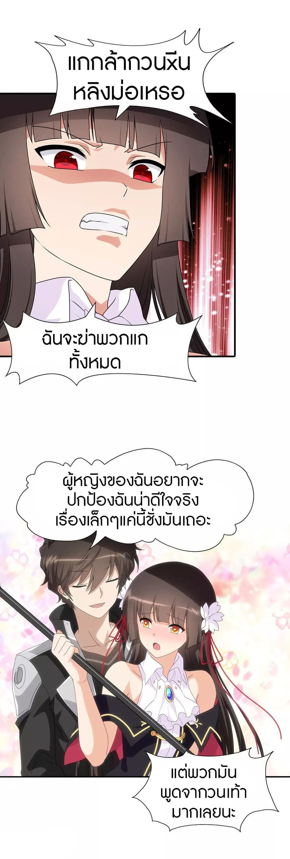 อ่านมังงะ My Girlfriend Is a Zombie ตอนที่ 195/38.jpg