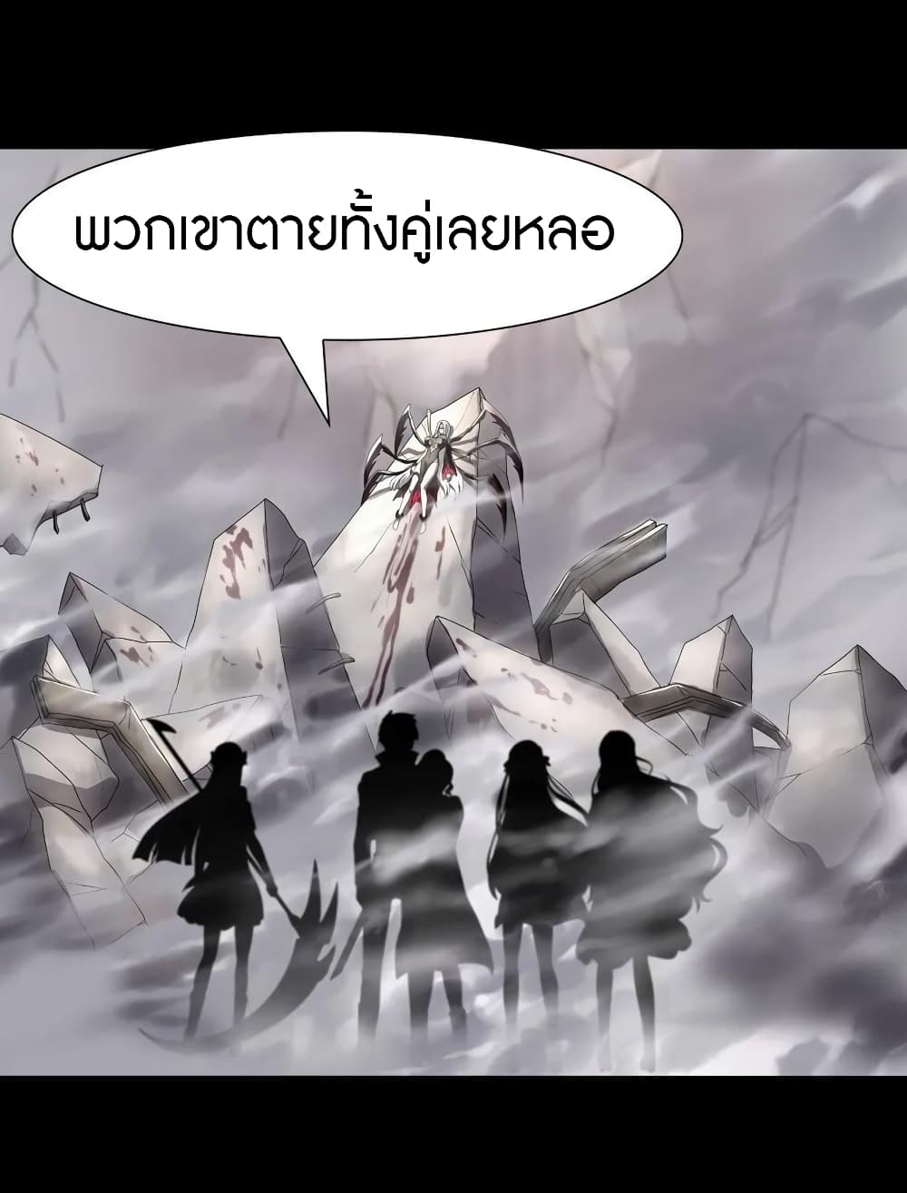 อ่านมังงะ My Girlfriend Is a Zombie ตอนที่ 139/38.jpg