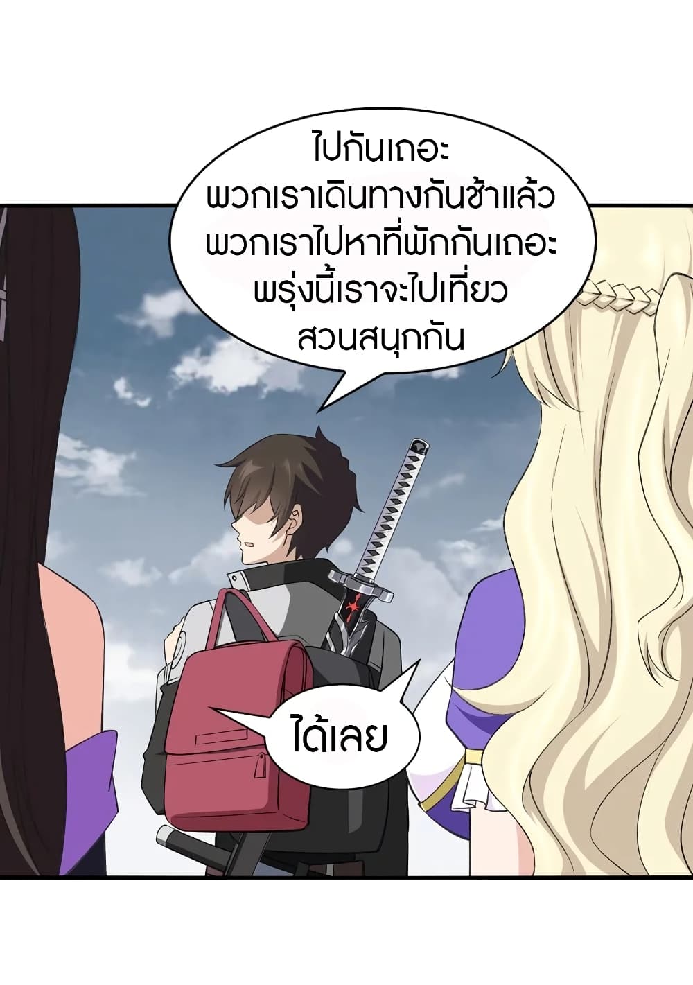 อ่านมังงะ My Girlfriend Is a Zombie ตอนที่ 146/38.jpg