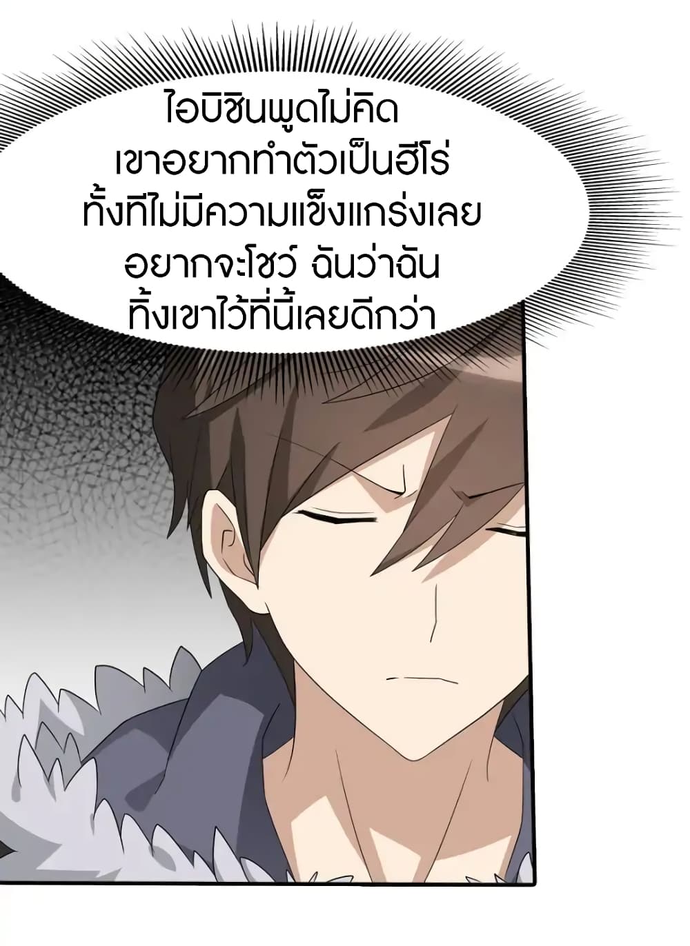 อ่านมังงะ My Girlfriend Is a Zombie ตอนที่ 55/38.jpg