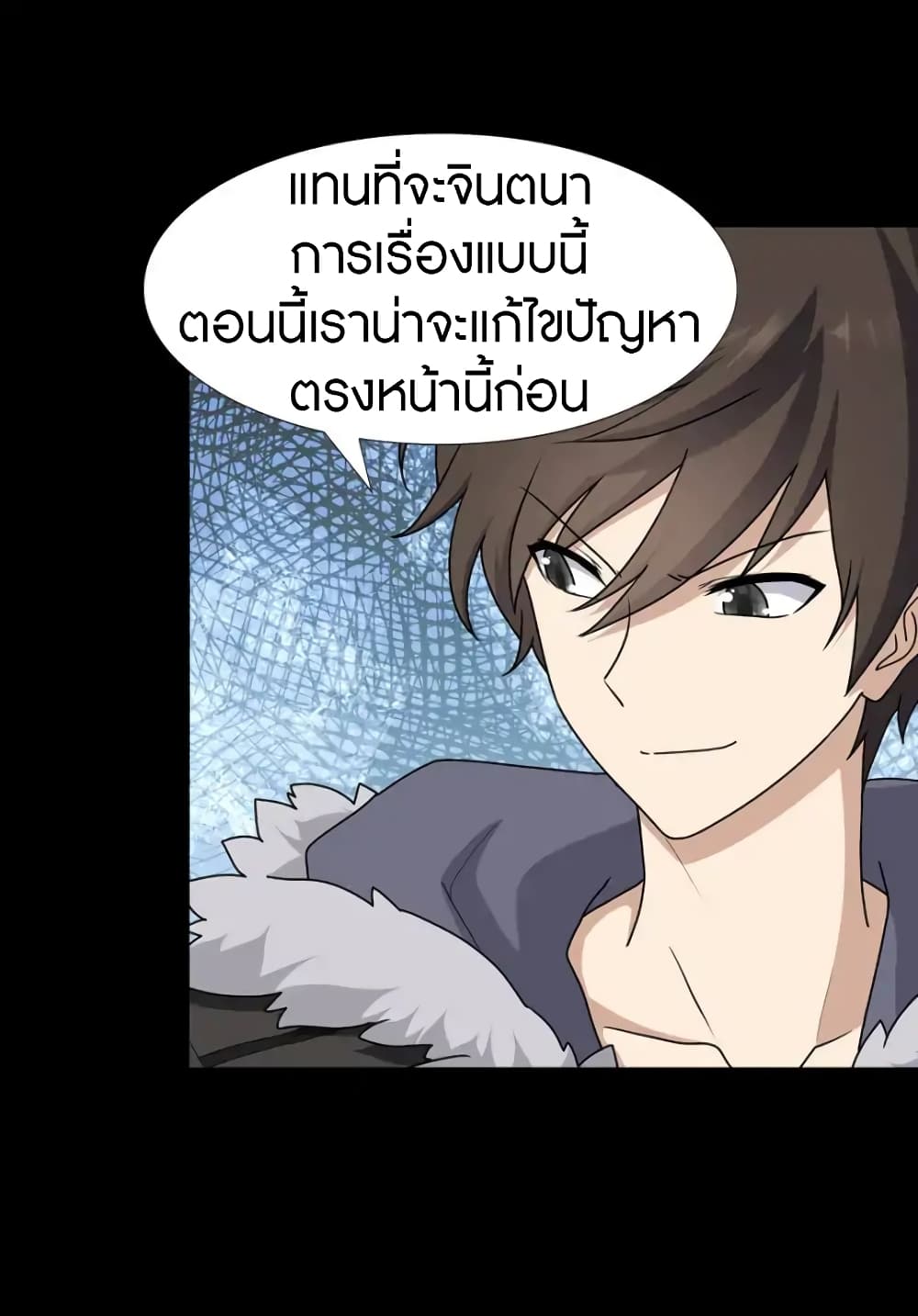 อ่านมังงะ My Girlfriend Is a Zombie ตอนที่ 53/38.jpg