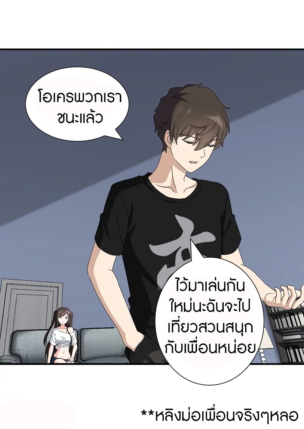 อ่านมังงะ My Girlfriend Is a Zombie ตอนที่ 145/38.jpg