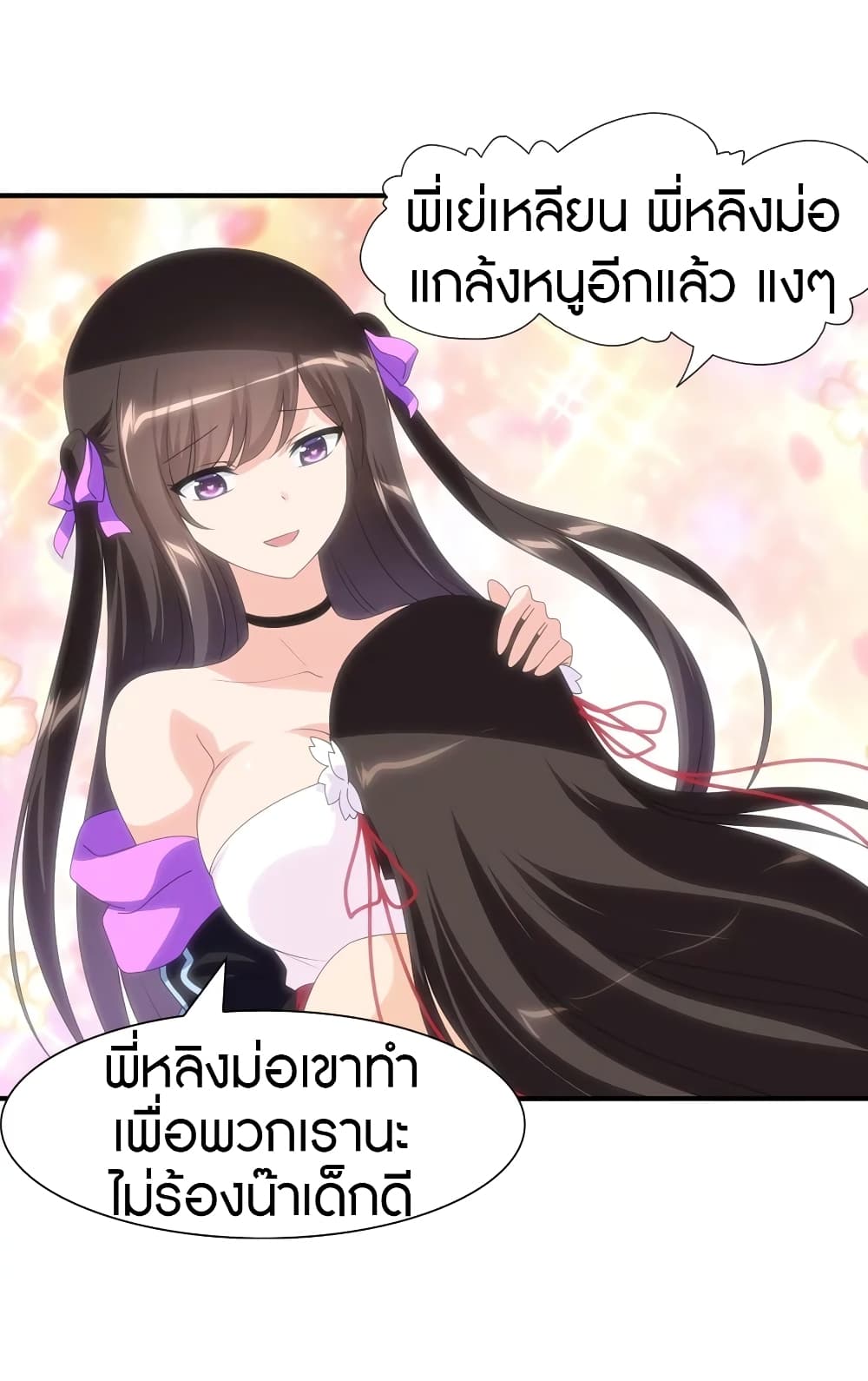 อ่านมังงะ My Girlfriend Is a Zombie ตอนที่ 173/39.jpg