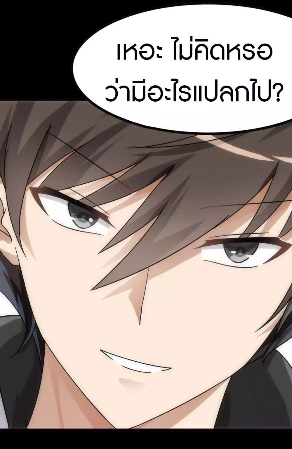 อ่านมังงะ My Girlfriend Is a Zombie ตอนที่ 208/39.jpg