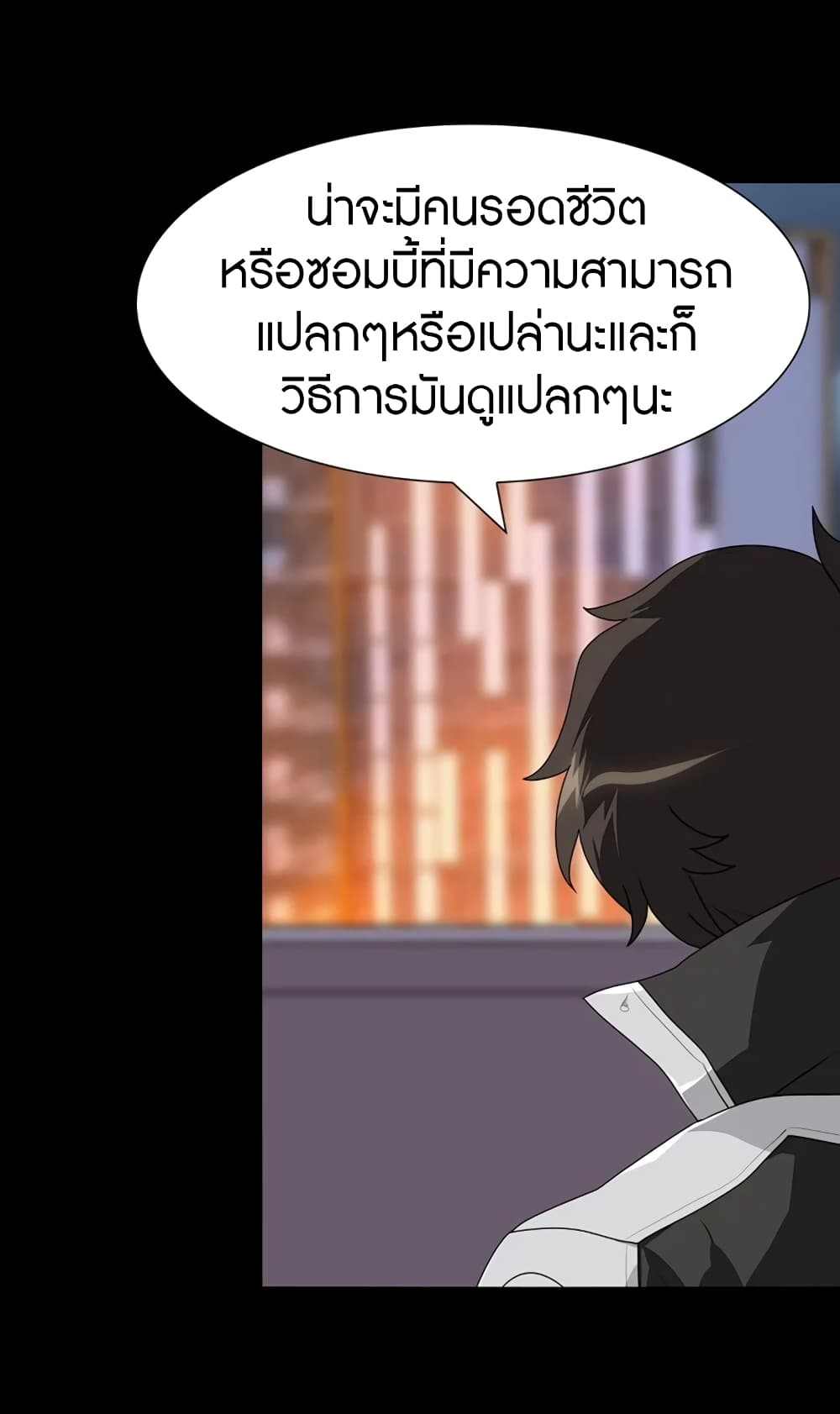 อ่านมังงะ My Girlfriend Is a Zombie ตอนที่ 165/39.jpg