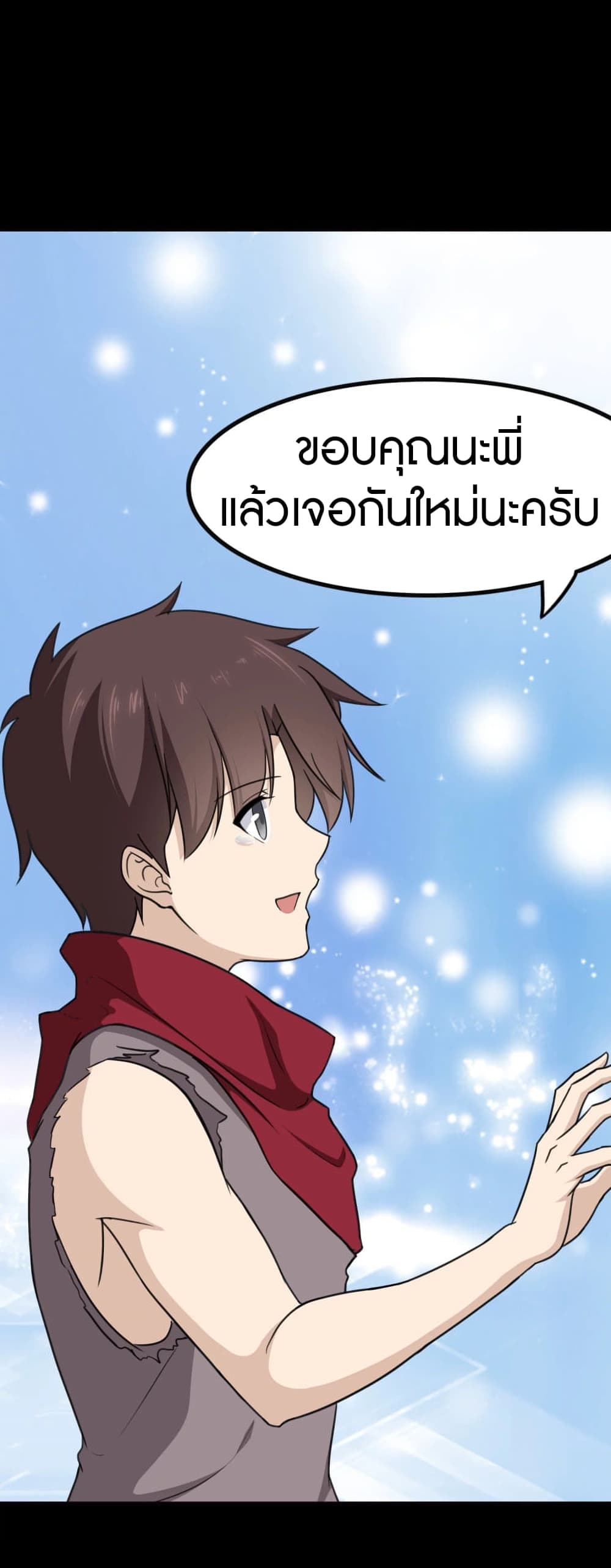 อ่านมังงะ My Girlfriend Is a Zombie ตอนที่ 194/39.jpg