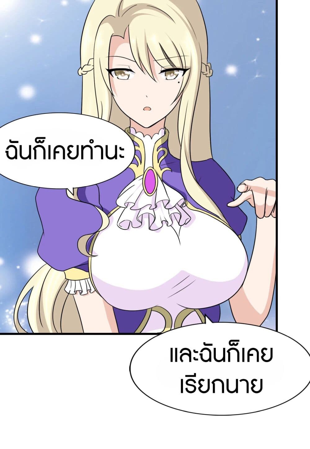 อ่านมังงะ My Girlfriend Is a Zombie ตอนที่ 148/39.jpg