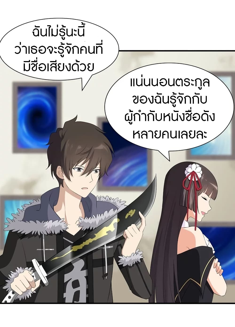 อ่านมังงะ My Girlfriend Is a Zombie ตอนที่ 103/3.jpg