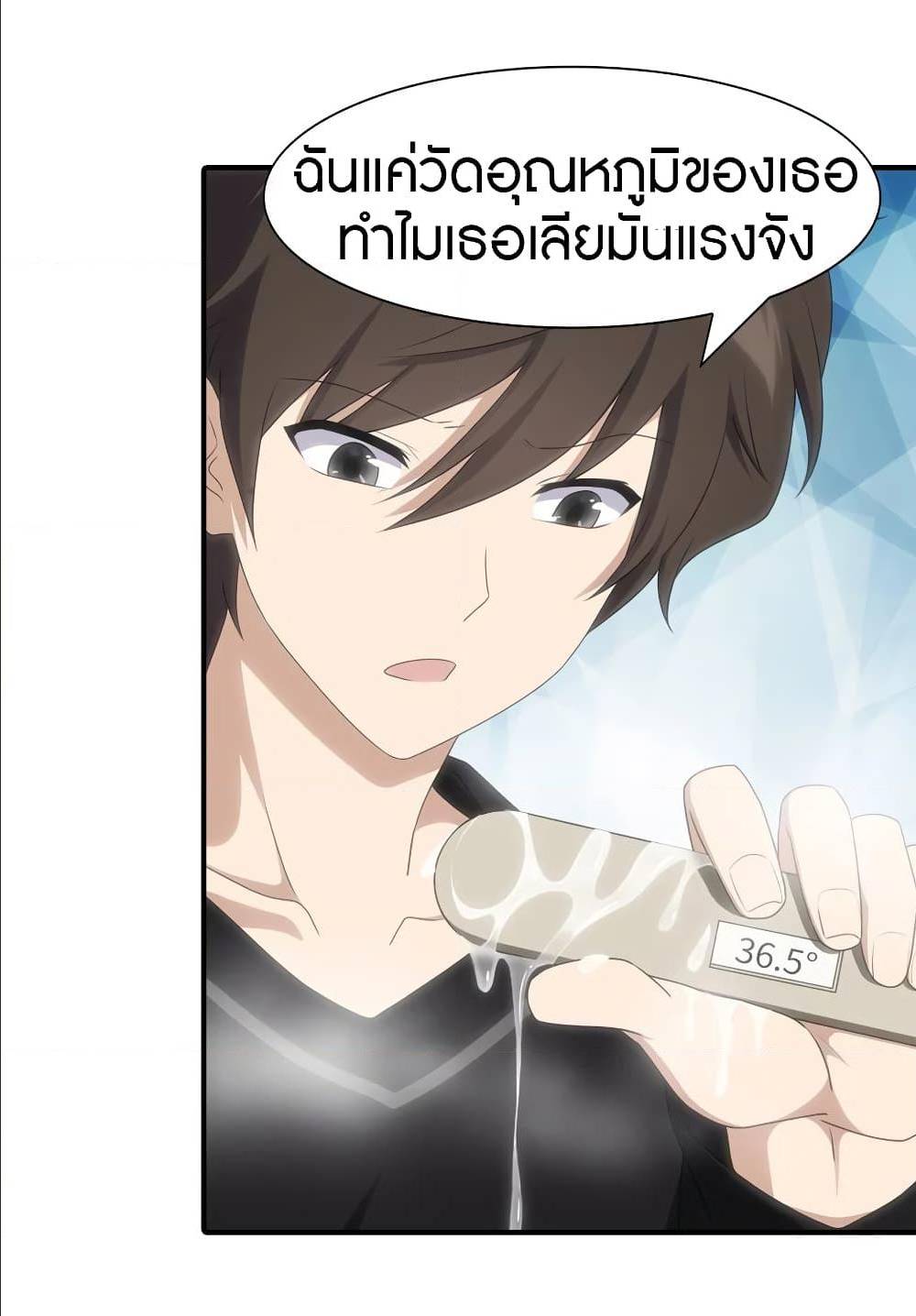 อ่านมังงะ My Girlfriend Is a Zombie ตอนที่ 91/39.jpg