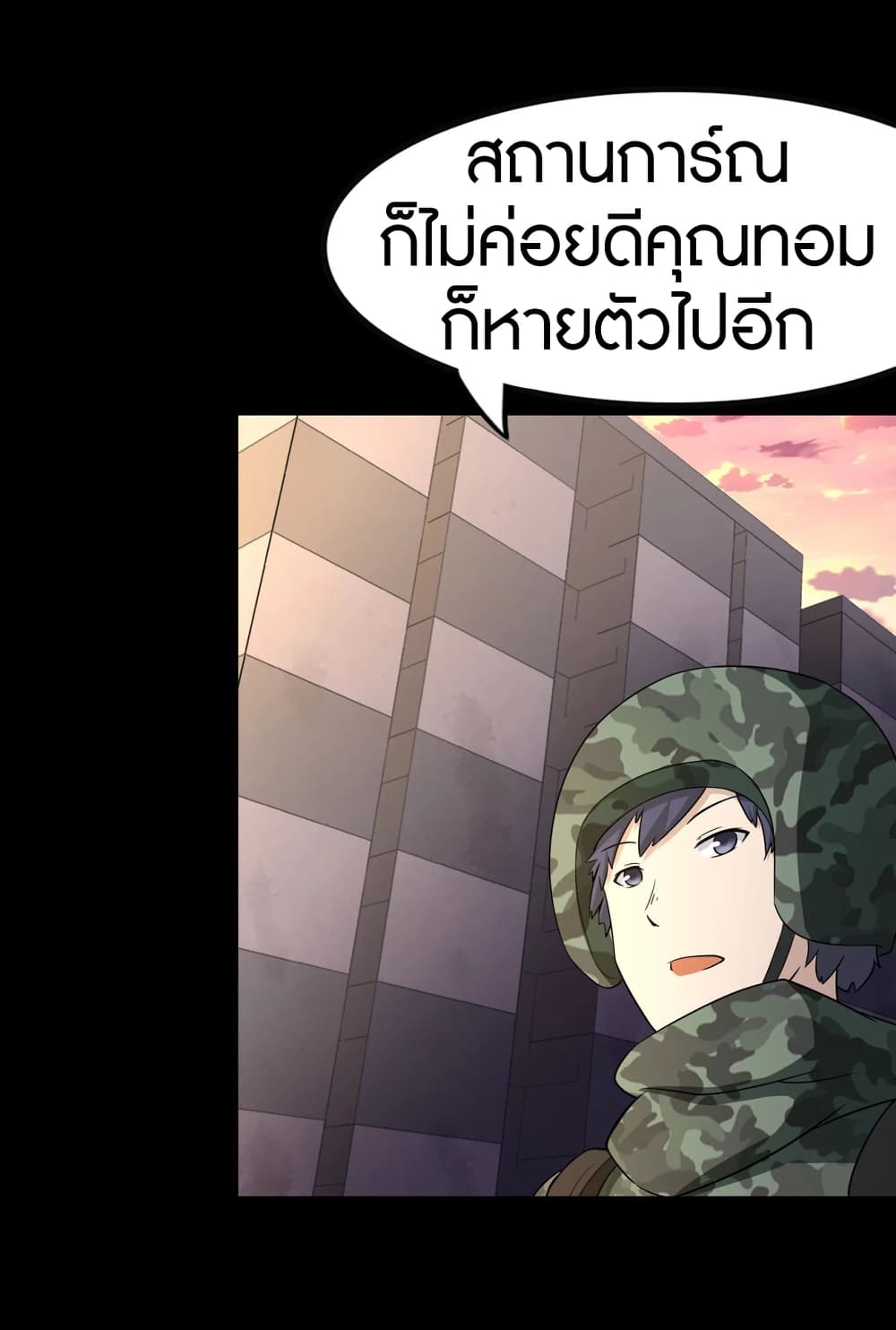 อ่านมังงะ My Girlfriend Is a Zombie ตอนที่ 192/39.jpg