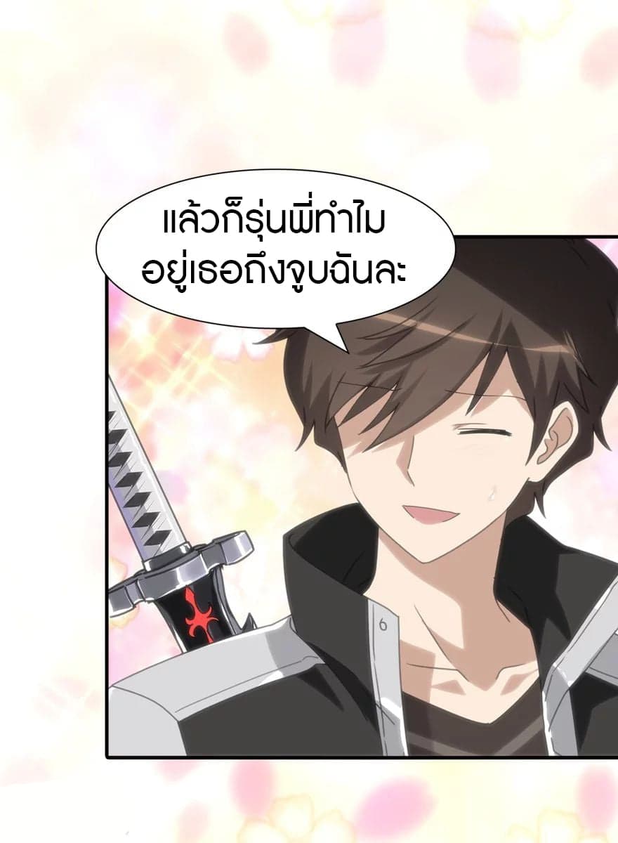 อ่านมังงะ My Girlfriend Is a Zombie ตอนที่ 164/39.jpg