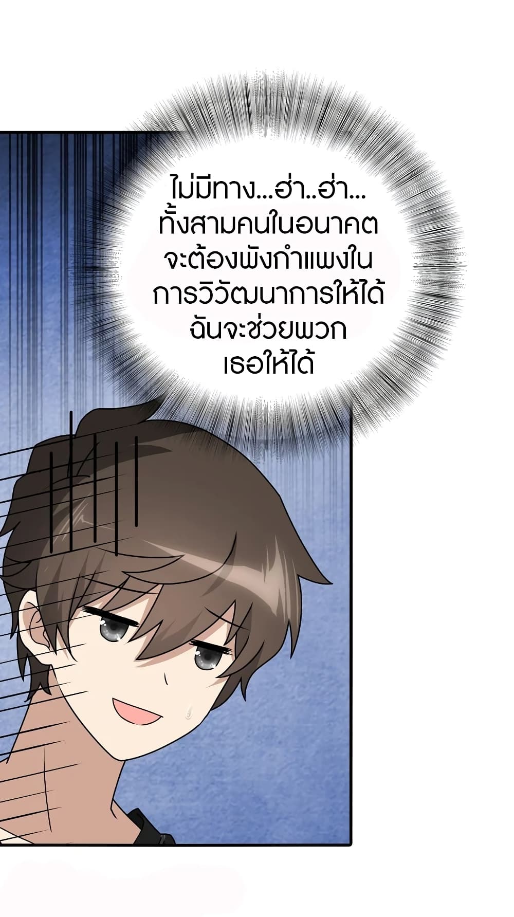 อ่านมังงะ My Girlfriend Is a Zombie ตอนที่ 143/39.jpg