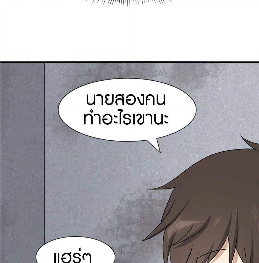 อ่านมังงะ My Girlfriend Is a Zombie ตอนที่ 80/39.jpg