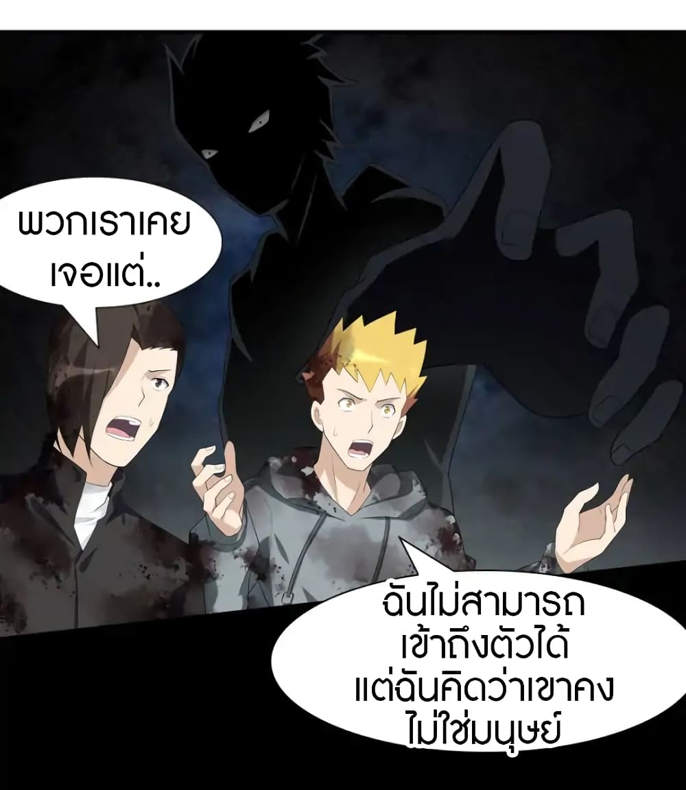 อ่านมังงะ My Girlfriend Is a Zombie ตอนที่ 65/39.jpg