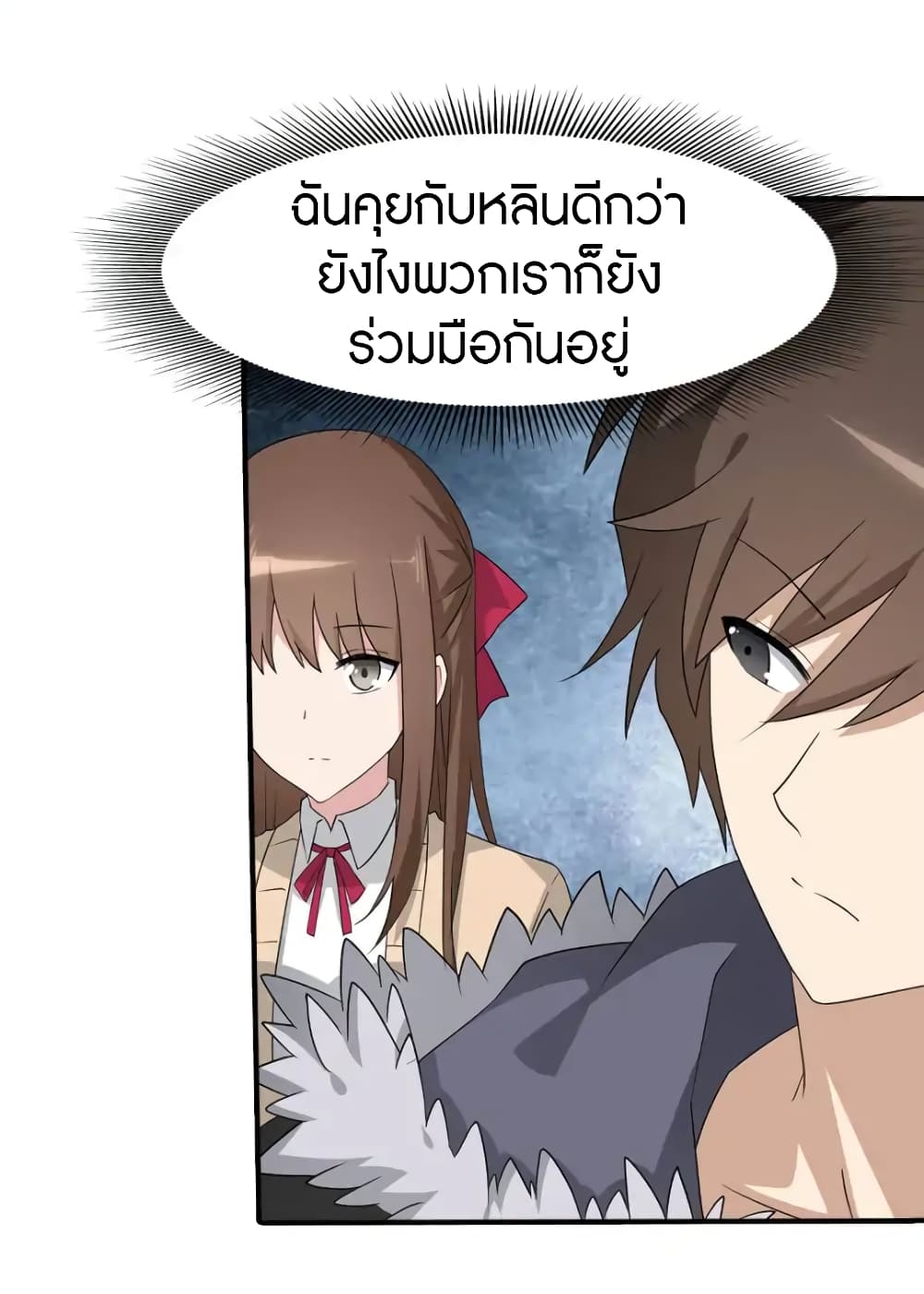 อ่านมังงะ My Girlfriend Is a Zombie ตอนที่ 55/39.jpg