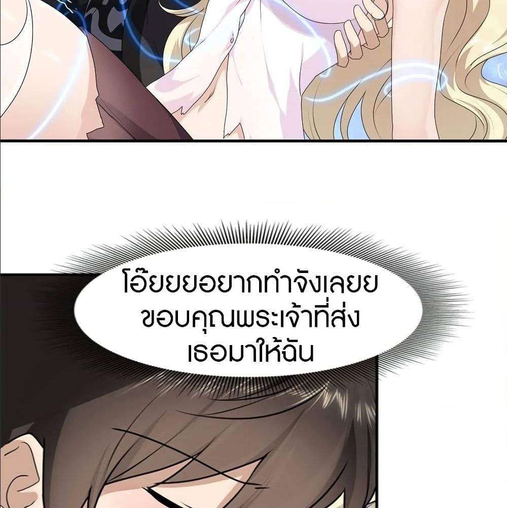 อ่านมังงะ My Girlfriend Is a Zombie ตอนที่ 85/39.jpg