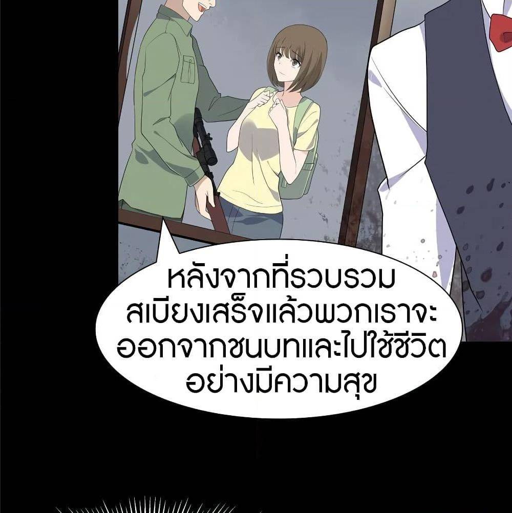 อ่านมังงะ My Girlfriend Is a Zombie ตอนที่ 87/39.jpg