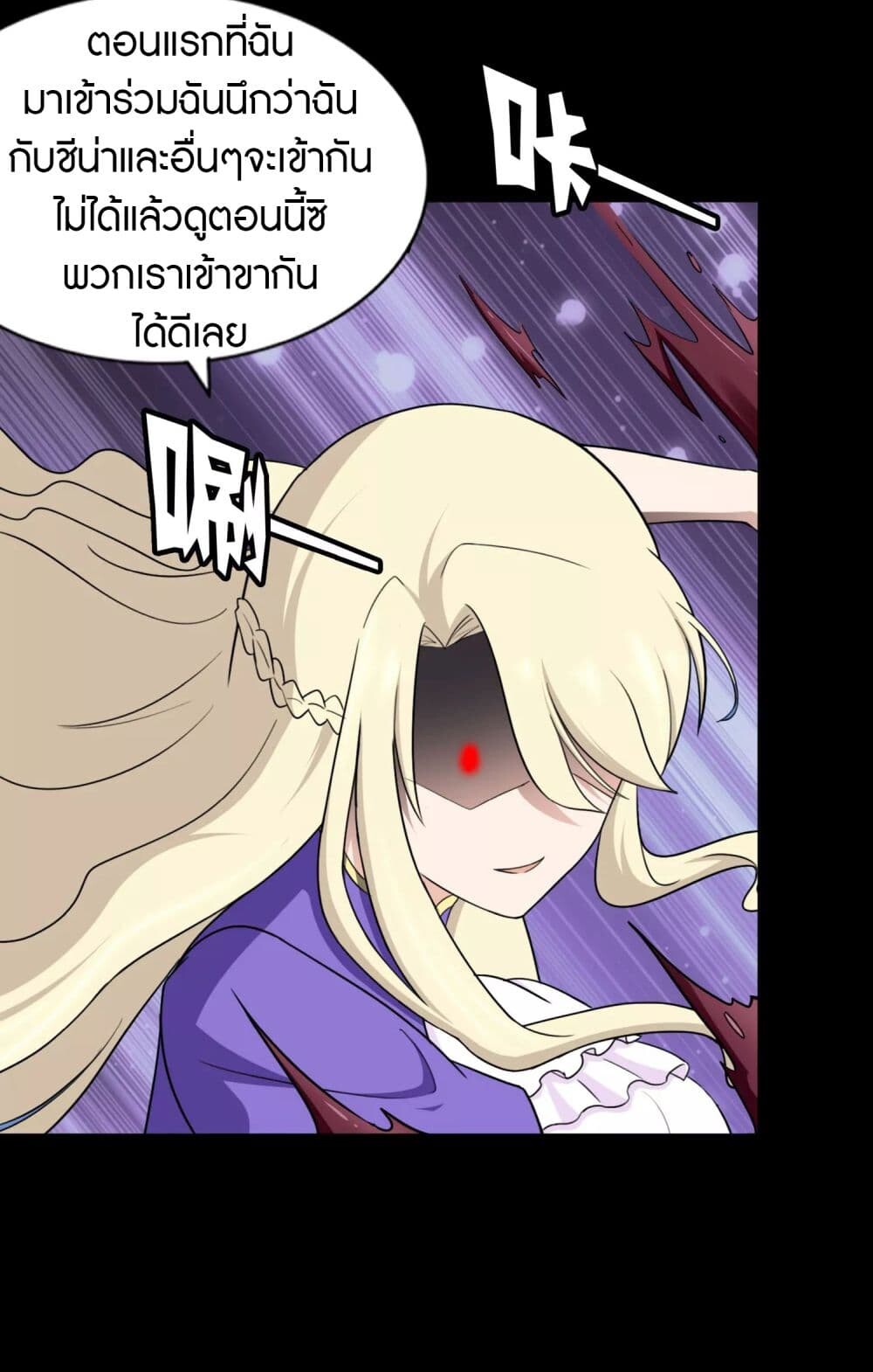 อ่านมังงะ My Girlfriend Is a Zombie ตอนที่ 161/39.jpg