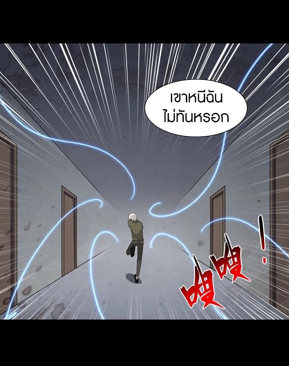 อ่านมังงะ My Girlfriend Is a Zombie ตอนที่ 126/39.jpg