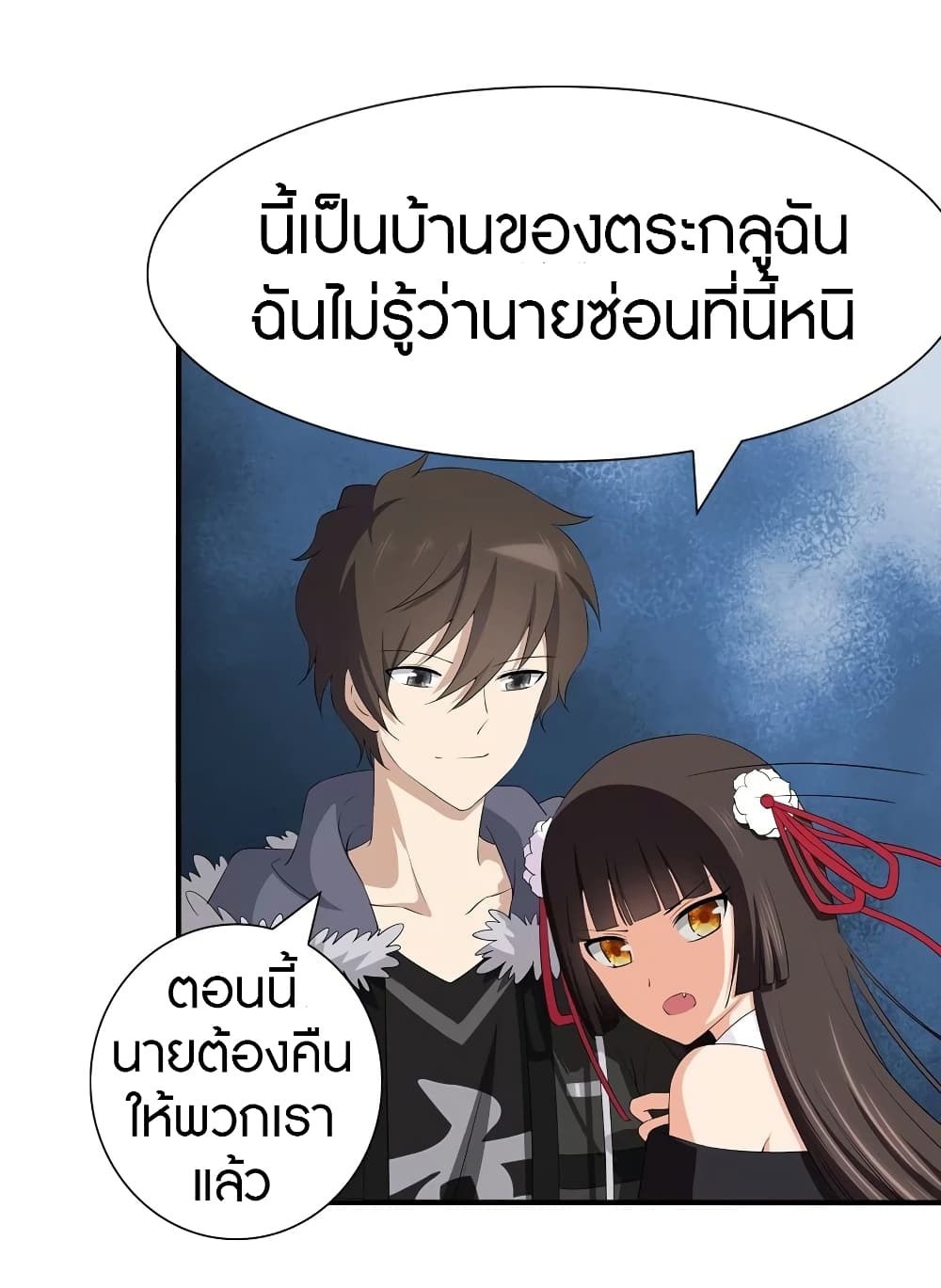 อ่านมังงะ My Girlfriend Is a Zombie ตอนที่ 103/39.jpg