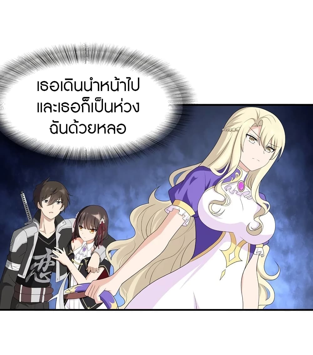 อ่านมังงะ My Girlfriend Is a Zombie ตอนที่ 129/39.jpg