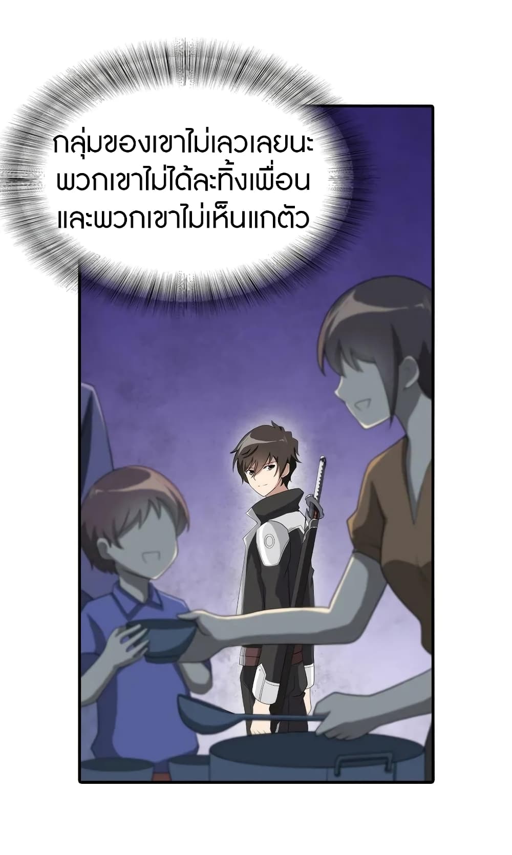 อ่านมังงะ My Girlfriend Is a Zombie ตอนที่ 110/3.jpg