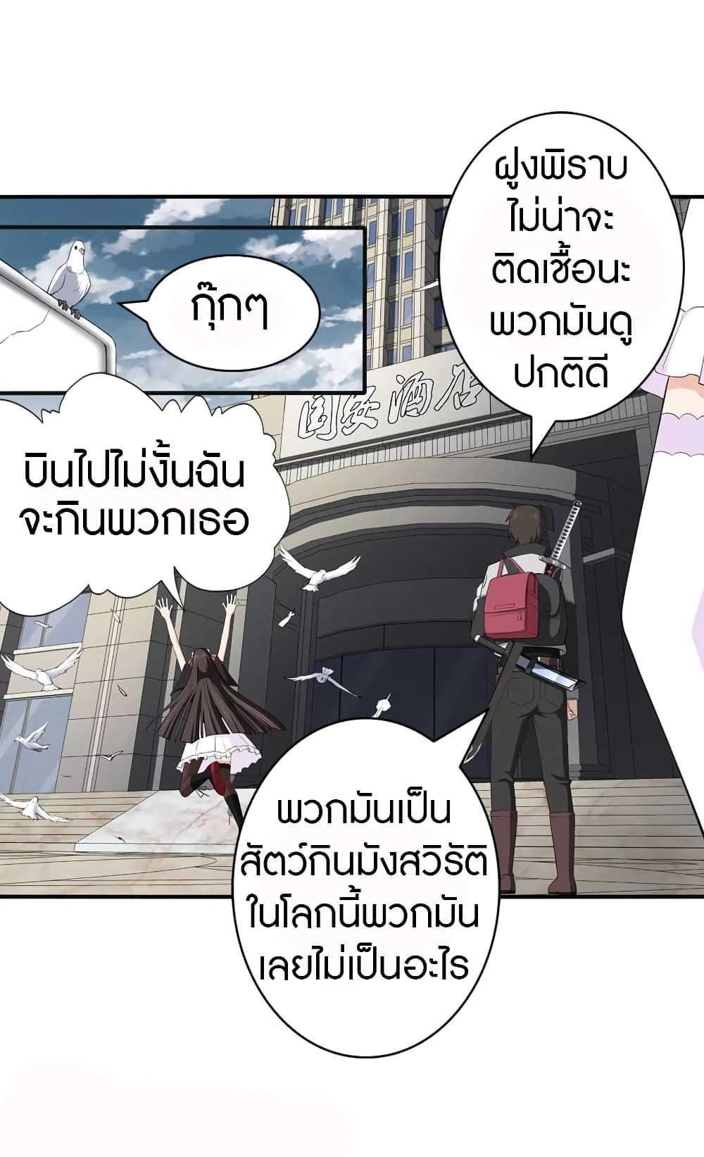 อ่านมังงะ My Girlfriend Is a Zombie ตอนที่ 146/39.jpg