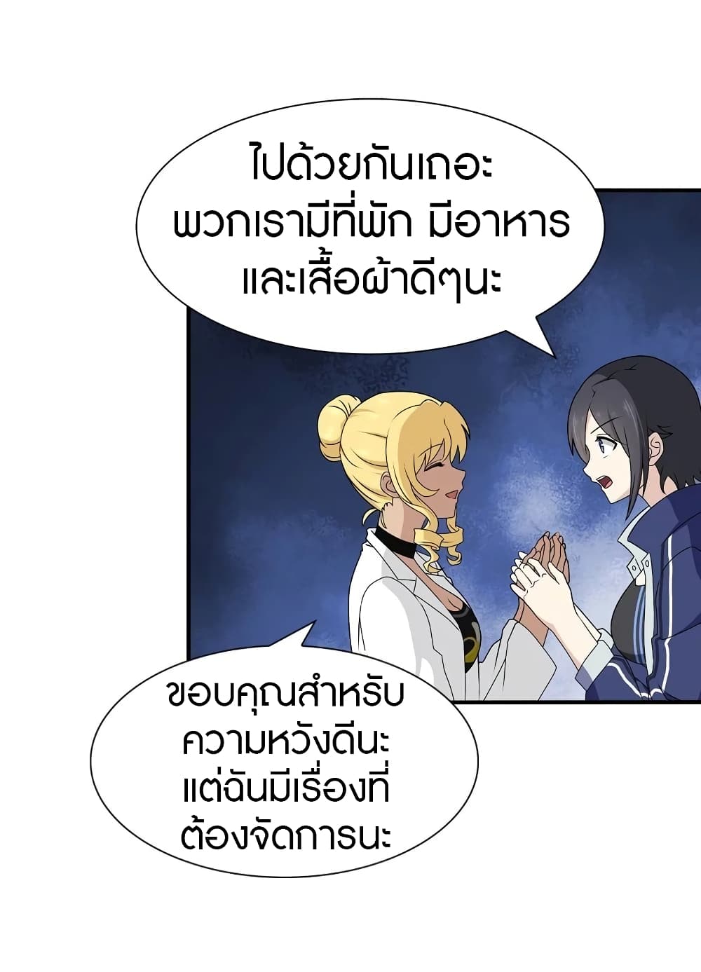 อ่านมังงะ My Girlfriend Is a Zombie ตอนที่ 141/39.jpg