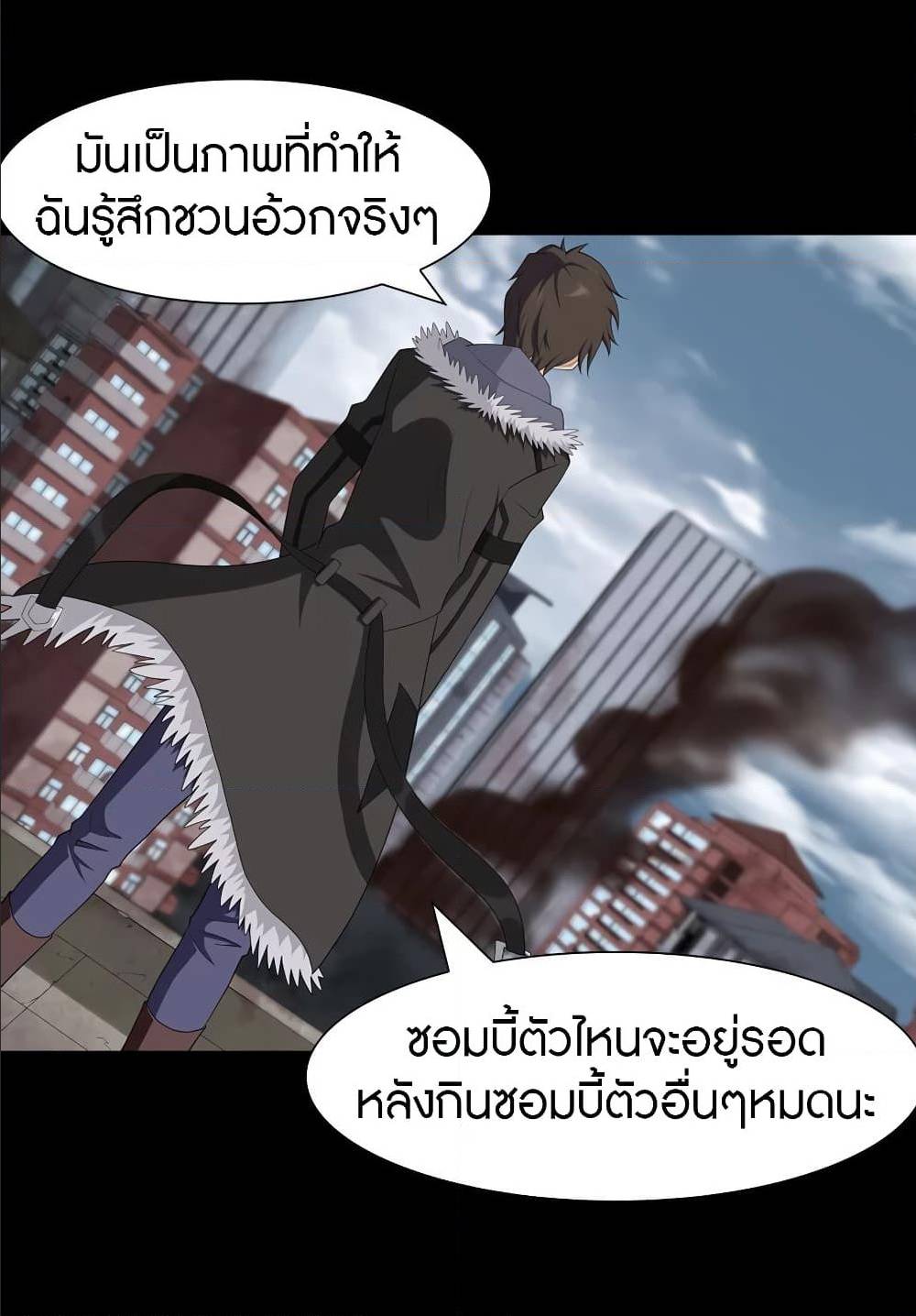 อ่านมังงะ My Girlfriend Is a Zombie ตอนที่ 86/39.jpg