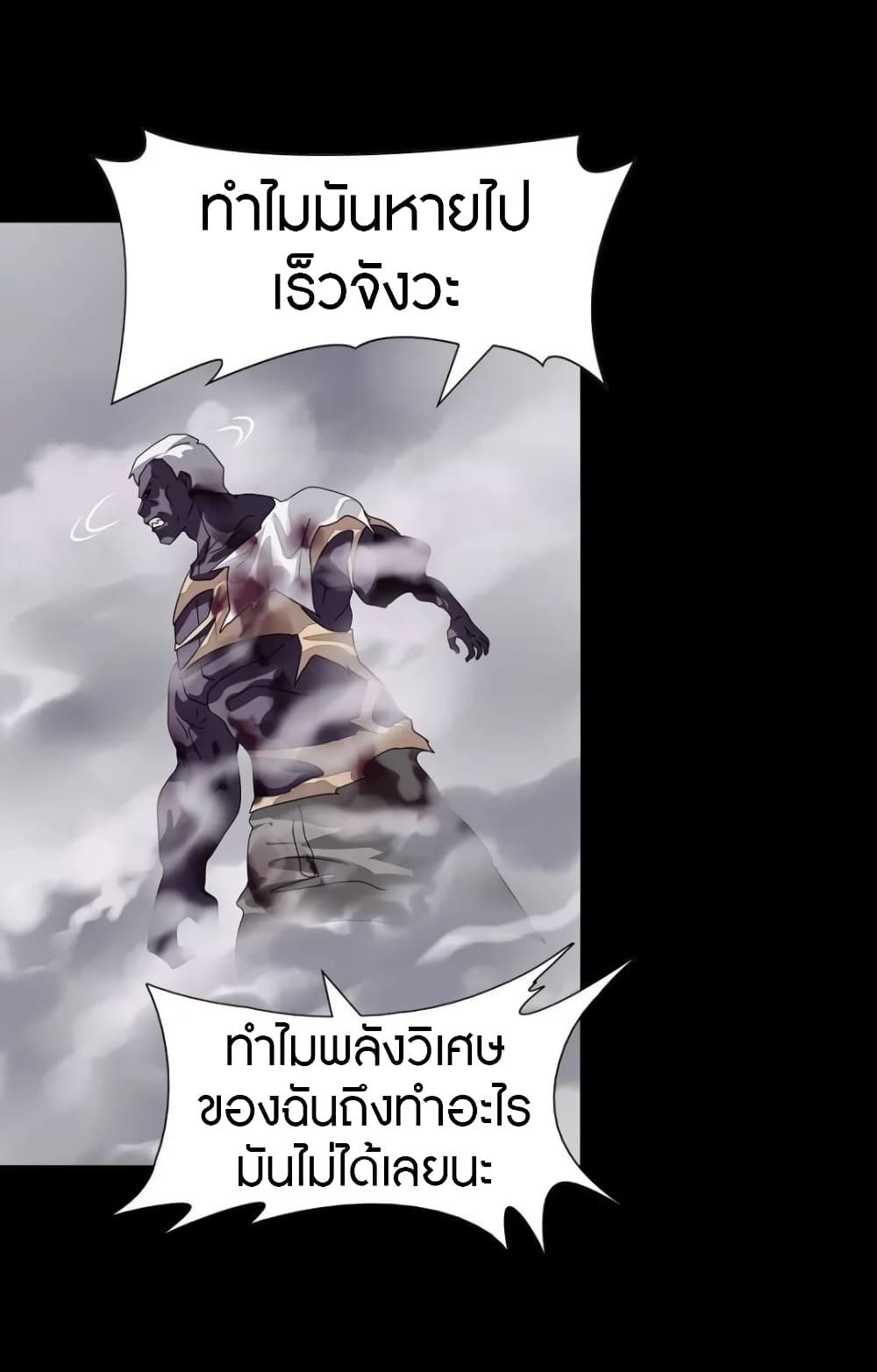 อ่านมังงะ My Girlfriend Is a Zombie ตอนที่ 140/39.jpg