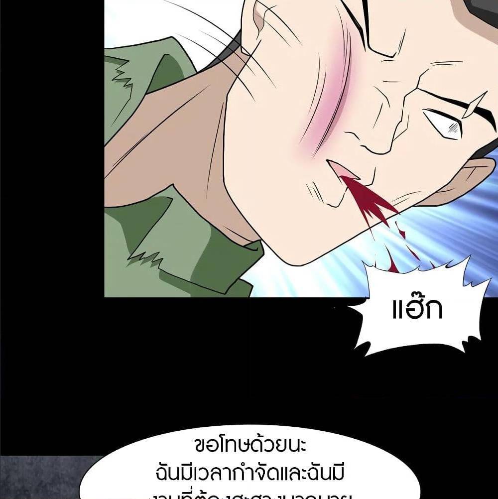 อ่านมังงะ My Girlfriend Is a Zombie ตอนที่ 89/39.jpg