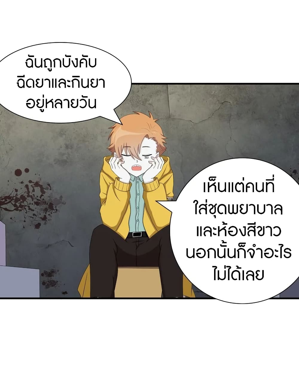 อ่านมังงะ My Girlfriend Is a Zombie ตอนที่ 115/39.jpg