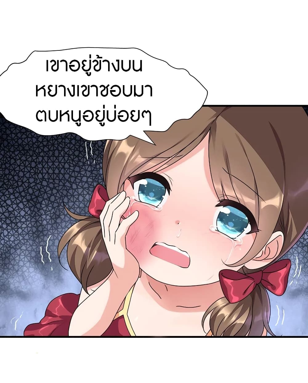 อ่านมังงะ My Girlfriend Is a Zombie ตอนที่ 158/39.jpg