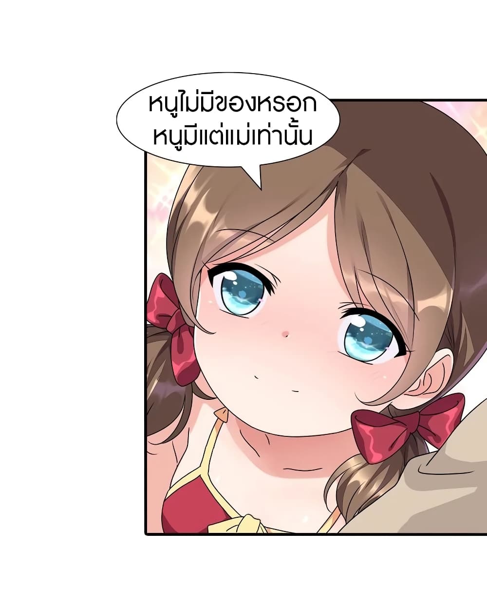 อ่านมังงะ My Girlfriend Is a Zombie ตอนที่ 156/39.jpg