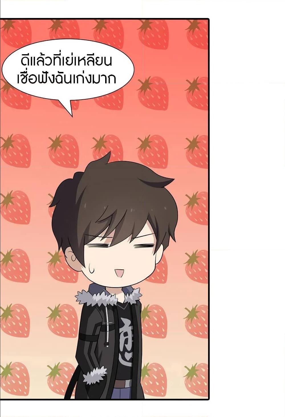 อ่านมังงะ My Girlfriend Is a Zombie ตอนที่ 92/39.jpg