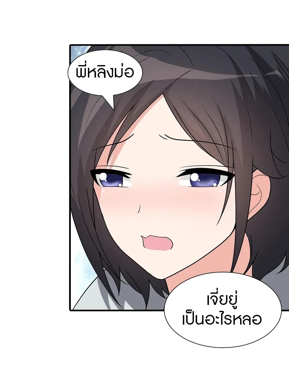 อ่านมังงะ My Girlfriend Is a Zombie ตอนที่ 127/39.jpg