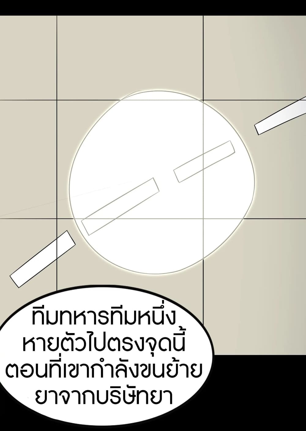 อ่านมังงะ My Girlfriend Is a Zombie ตอนที่ 194/3.jpg