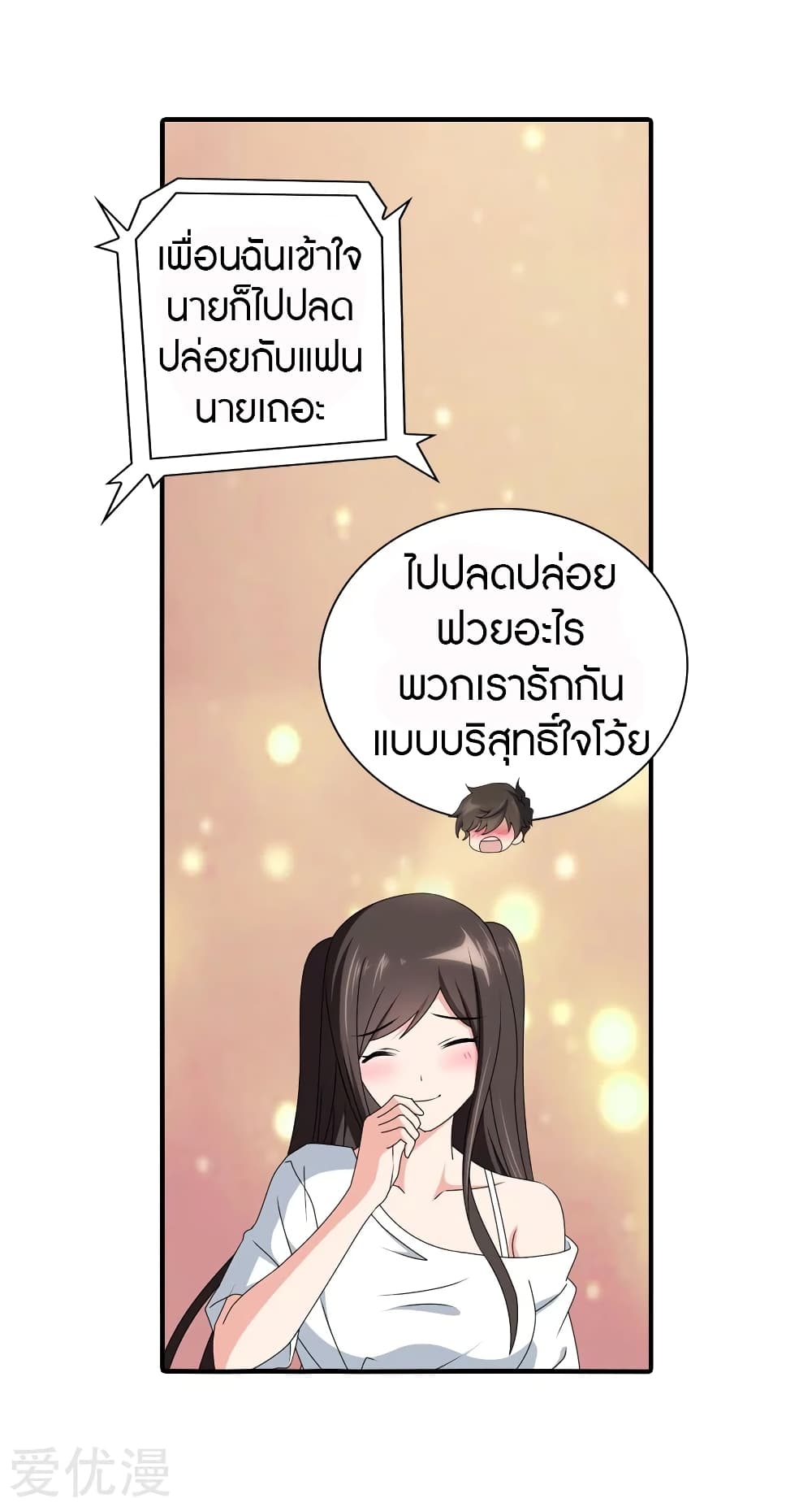 อ่านมังงะ My Girlfriend Is a Zombie ตอนที่ 145/39.jpg