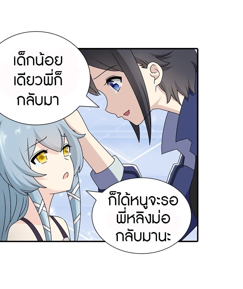 อ่านมังงะ My Girlfriend Is a Zombie ตอนที่ 144/39.jpg