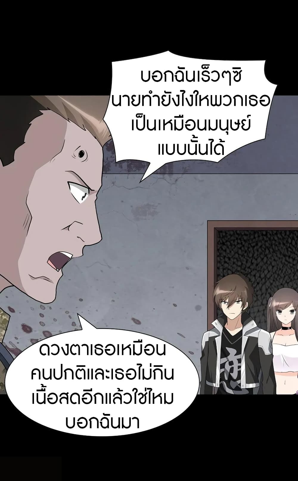 อ่านมังงะ My Girlfriend Is a Zombie ตอนที่ 124/39.jpg