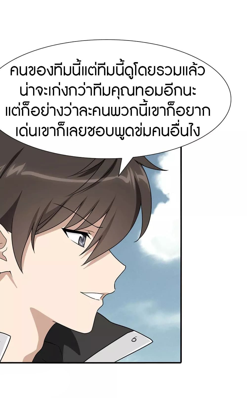 อ่านมังงะ My Girlfriend Is a Zombie ตอนที่ 195/39.jpg