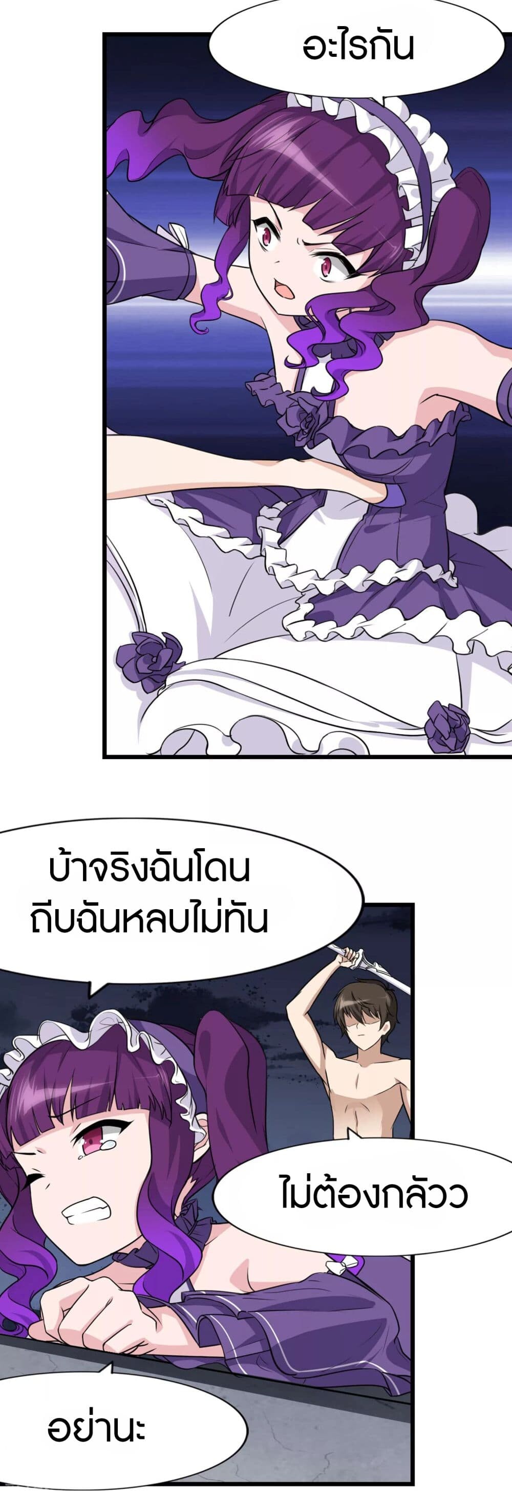 อ่านมังงะ My Girlfriend Is a Zombie ตอนที่ 147/39.jpg