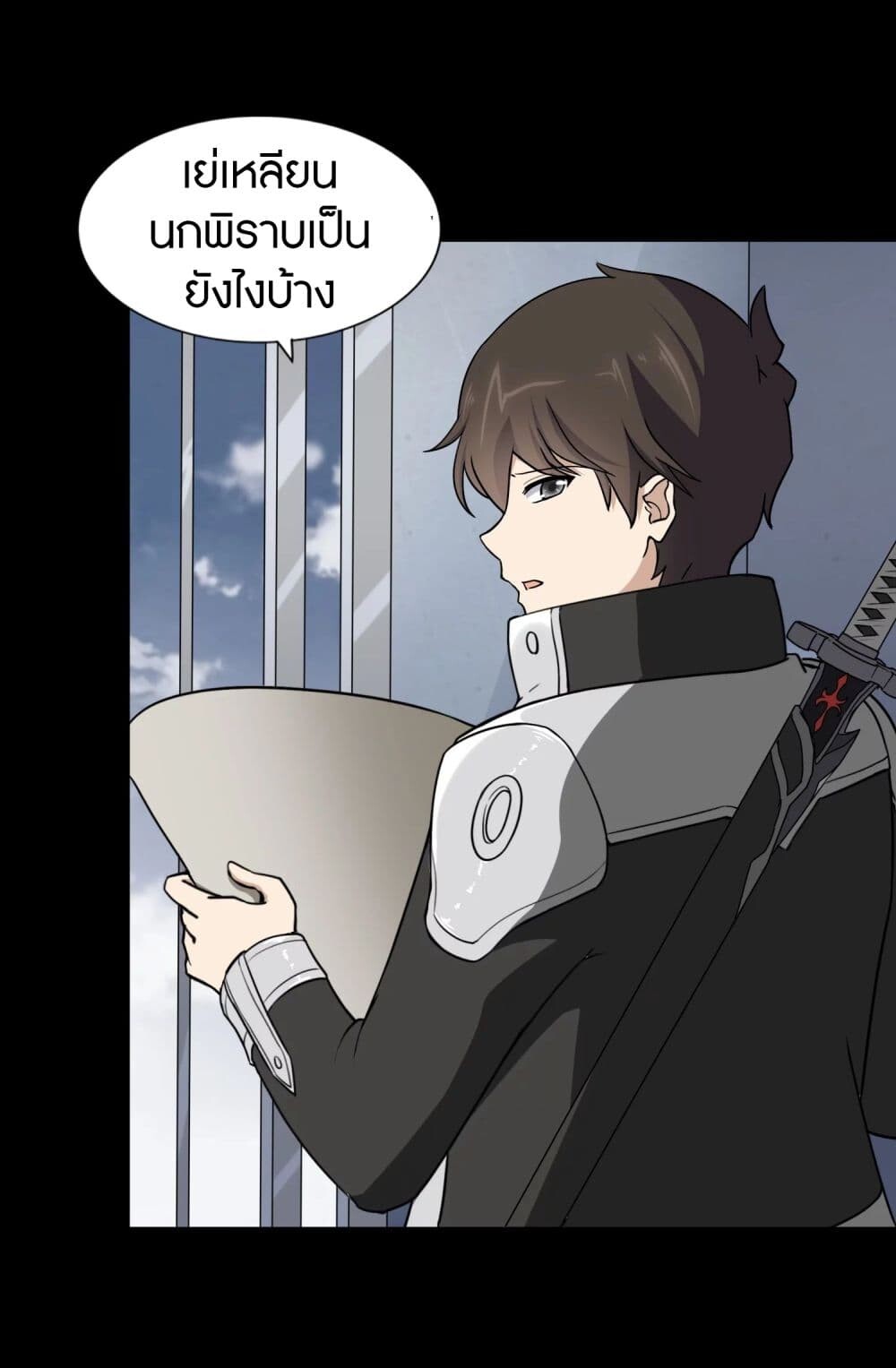 อ่านมังงะ My Girlfriend Is a Zombie ตอนที่ 161/3.jpg