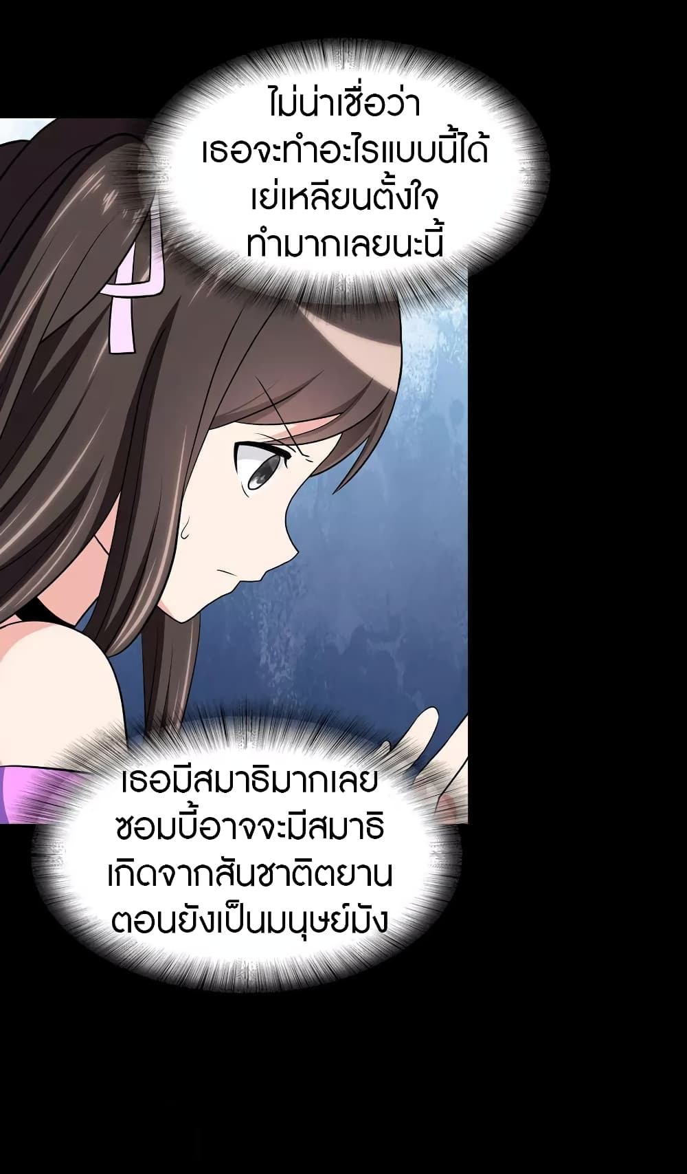 อ่านมังงะ My Girlfriend Is a Zombie ตอนที่ 136/39.jpg